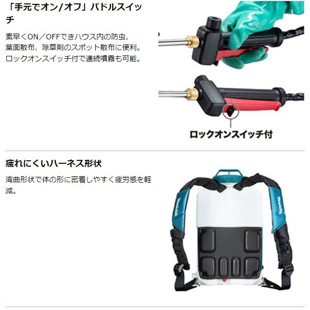 マキタ 18V 充電式噴霧器 MUS158DZ 本体のみ(バッテリ・充電器別売) タンク容量15L｜ishikana｜06