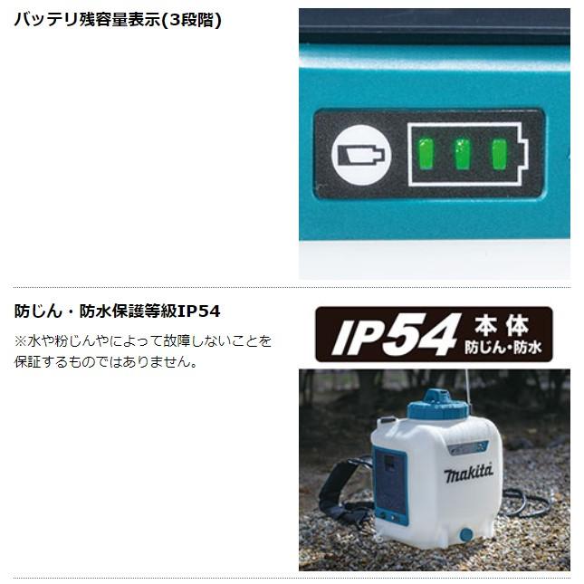 マキタ 18V 充電式噴霧器 MUS158DZ 本体のみ(バッテリ・充電器別売) タンク容量15L｜ishikana｜08