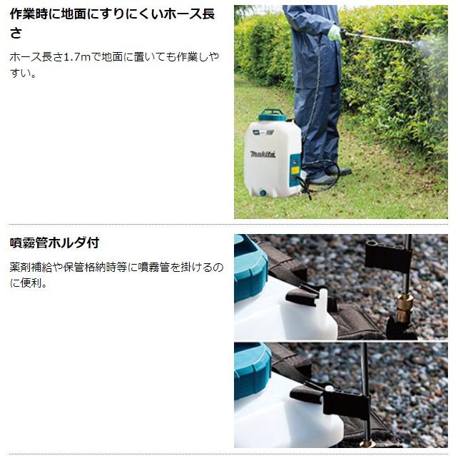 マキタ 18V 充電式噴霧器 MUS158DZ 本体のみ(バッテリ・充電器 マキタ 18V 充電式噴霧器 MUS158DZ 本体のみ(バッテリ・充電器