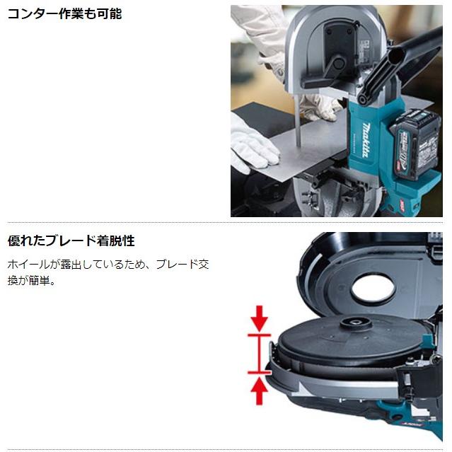 マキタ（makita） 40Vmax 充電式ポータブルバンドソー PB001GRDX