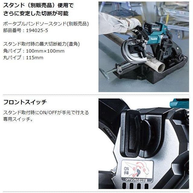 マキタ 40Vmax 充電式ポータブルバンドソー PB001GZ 本体のみ マキタ 40Vmax 充電式ポータブルバンドソー PB001GZ 本体のみ