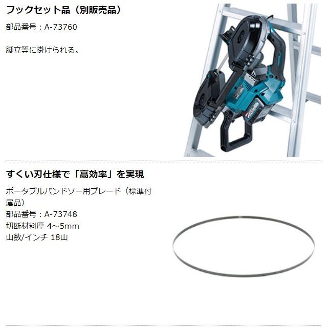 マキタ 40Vmax 充電式ポータブルバンドソー PB001GZ 本体のみ マキタ 40Vmax 充電式ポータブルバンドソー PB001GZ 本体のみ