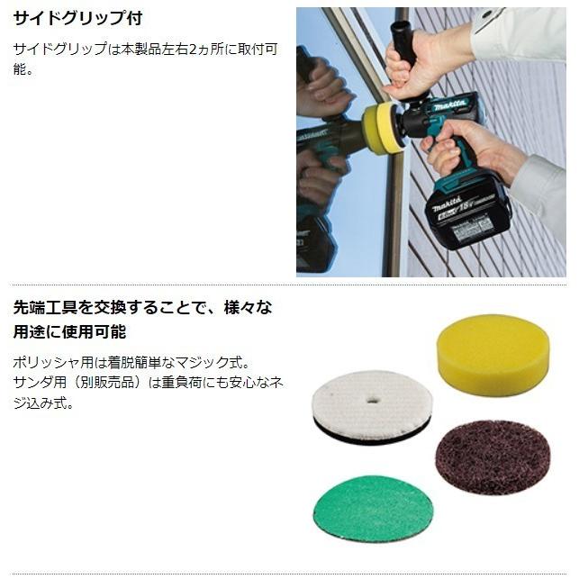 マキタ 18V 充電式サンダポリッシャ PV300DZ 本体のみ(バッテリ・充電器別売)|ishikana|06