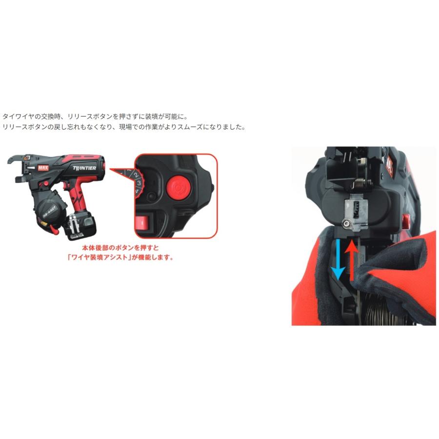 MAX マックス 14.4V ツインタイア RB-442T 本体のみ(バッテリ・充電器別売・ケース付) 鉄筋結束機｜ishikana｜03