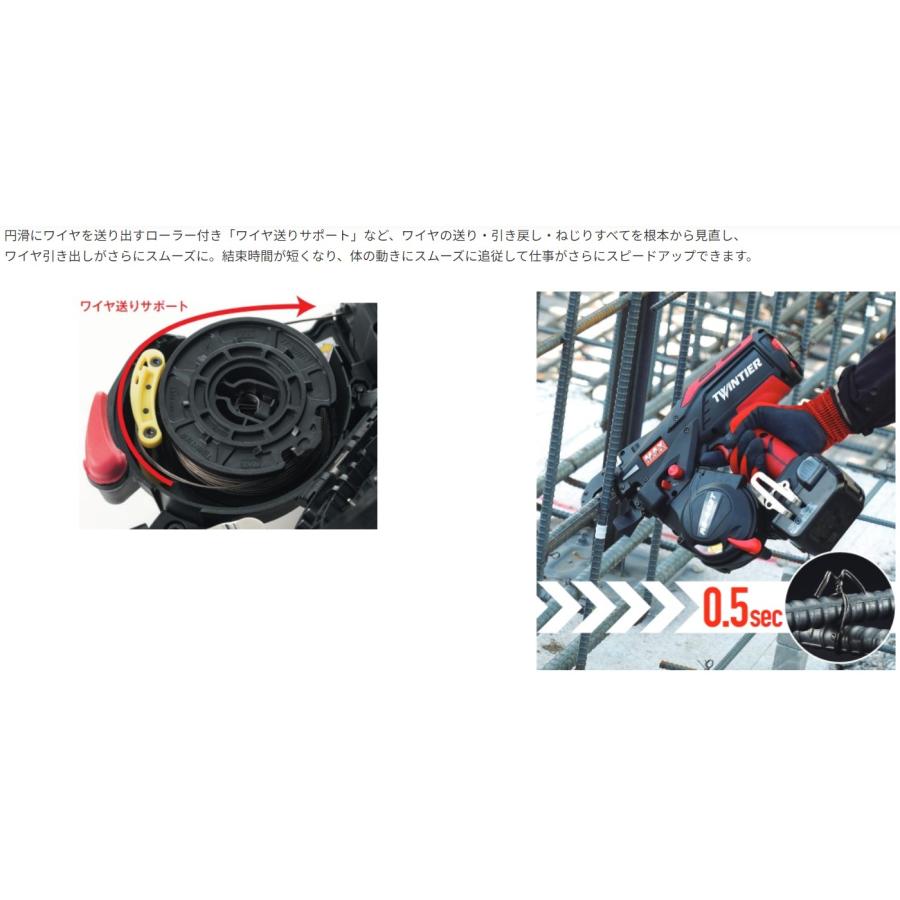 MAX マックス 14.4V ツインタイア RB-442T-B2C/1450A (バッテリJP-L91450A×2個・充電器JC-925A・ケース付) 鉄筋結束機の画像