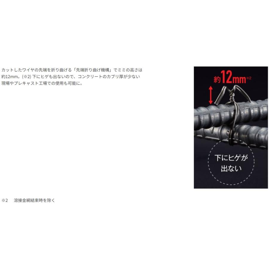 MAX マックス 14.4V ツインタイア RB-442T-B2C/1450A (バッテリJP-L91450A×2個・充電器JC-925A・ケース付) 鉄筋結束機の画像