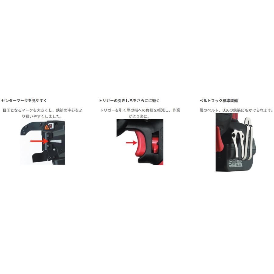MAX マックス 14.4V ツインタイア RB-442T-B2C/1450A (バッテリJP-L91450A×2個・充電器JC-925A・ケース付) 鉄筋結束機の画像