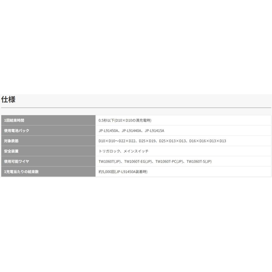 MAX マックス 14.4V ツインタイア RB-442T-B2C/1450A (バッテリJP-L91450A×2個・充電器JC-925A・ケース付) 鉄筋結束機の画像