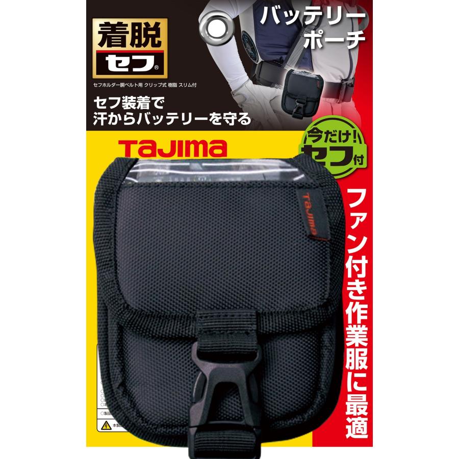Tajima（タジマ） セフポーチ ナイロン 腰1段 バッテリー用 SFPCN-1SBT