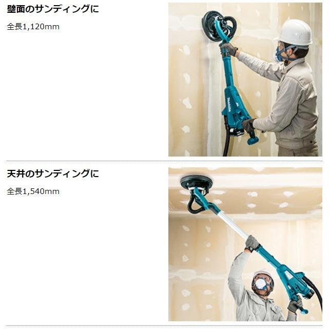 マキタ（makita） 18V 225mm 充電式ドライウォールサンダ SL801DZ 本体