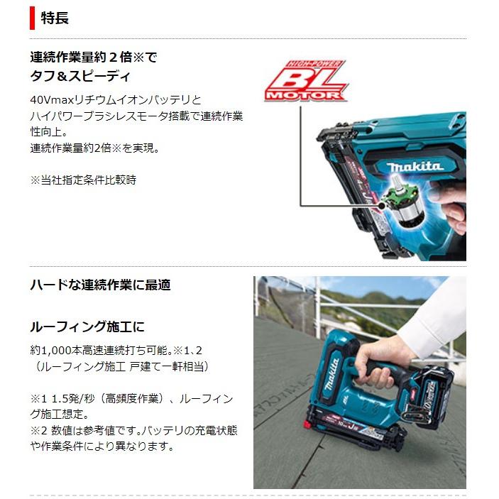 マキタ 40Vmax 充電式タッカ ST001GZK 本体+ケースのみ(バッテリ マキタ 40Vmax 充電式タッカ ST001GZK 本体+ケースのみ(バッテリ