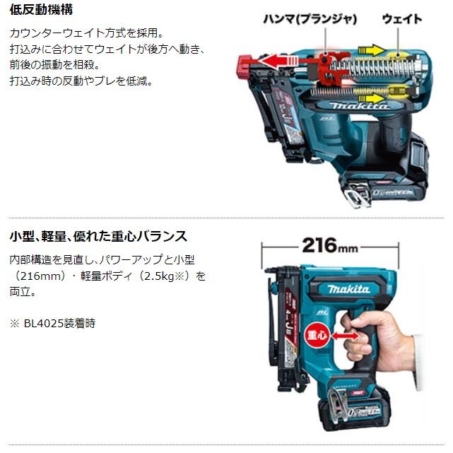 マキタ 40Vmax 充電式タッカ ST001GZK 本体+ケースのみ(バッテリ マキタ 40Vmax 充電式タッカ ST001GZK 本体+ケースのみ(バッテリ