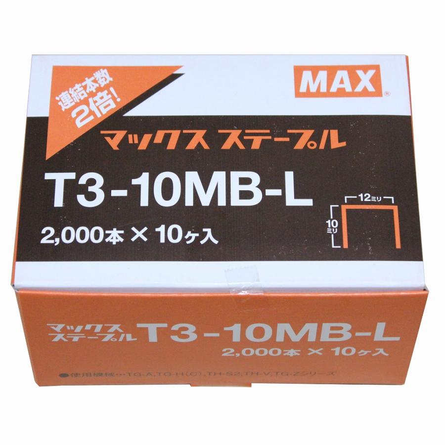 MAX マックス ステープル T3-10MB-L MS92631 2,000本×10箱｜ishikana