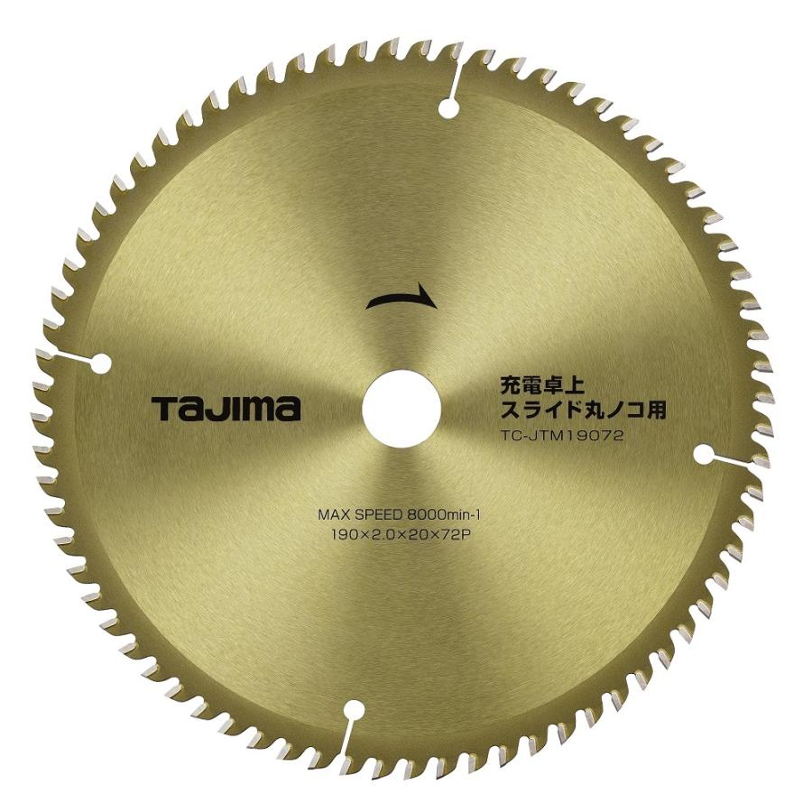 流行 メール便可 タジマ チップソー 充電卓上 スライド丸ノコ用190-72P