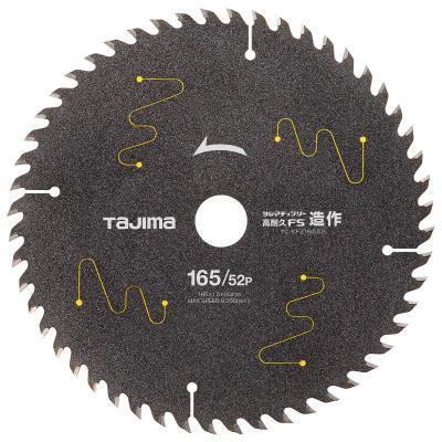 Tajima メール便可 タジマ チップソー 高耐久FS造作 165-52P TC Tajima メール便可 タジマ チップソー 高耐久FS造作 165-52P TC