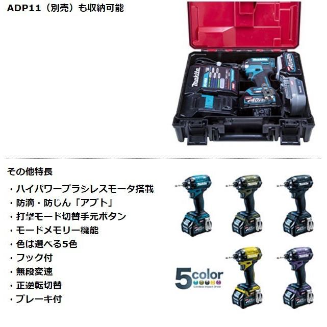 マキタ（makita） 40Vmax 充電式インパクトドライバ TD002GDXFY
