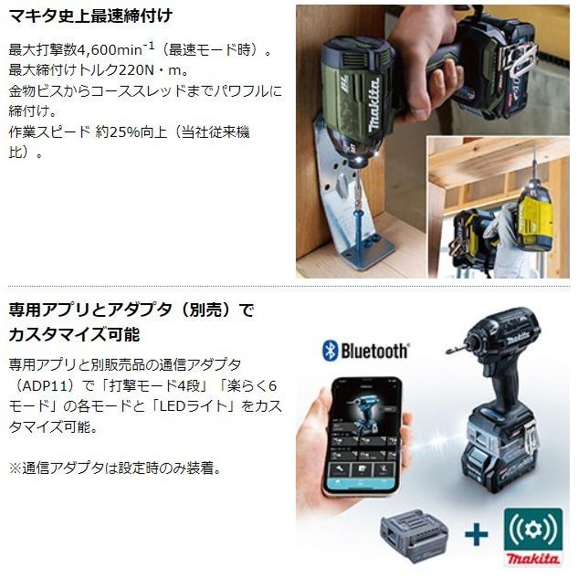 マキタ（makita） 40Vmax 充電式インパクトドライバ TD002GDXFY