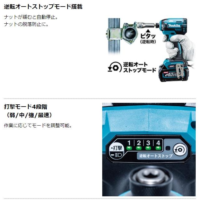 マキタ 40Vmax 充電式インパクトドライバ TD003GRAX (バッテリBL4020×2本・充電器DC40RA・ケース付)｜ishikana｜04