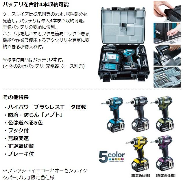 マキタ（makita） 18V 充電式インパクトドライバ TD173DRGX 青 
