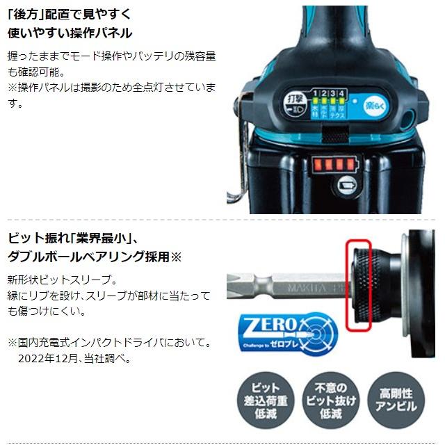 マキタ（makita） 18V 充電式インパクトドライバ TD173DRGX 青 