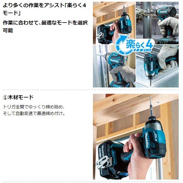 特価商品 マキタ 充電式インパクトドライバ TD173DX B O FY AP 青 黒 特価商品 マキタ 充電式インパクトドライバ TD173DX B O FY AP 青 黒