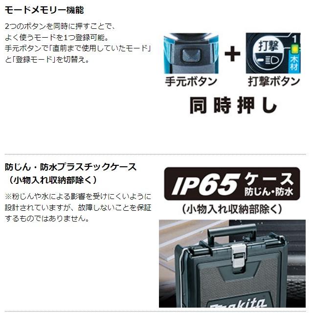 18V 充電式インパクトドライバ TD173DXB 【hammer】 黒 (バッテリBL1860B×2本・ケース付/充電式別売)