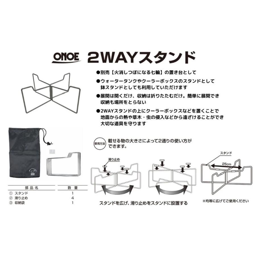 尾上製作所 ONOE 2WAYスタンド TS-41 : 石田金物 - 通販 - Yahoo
