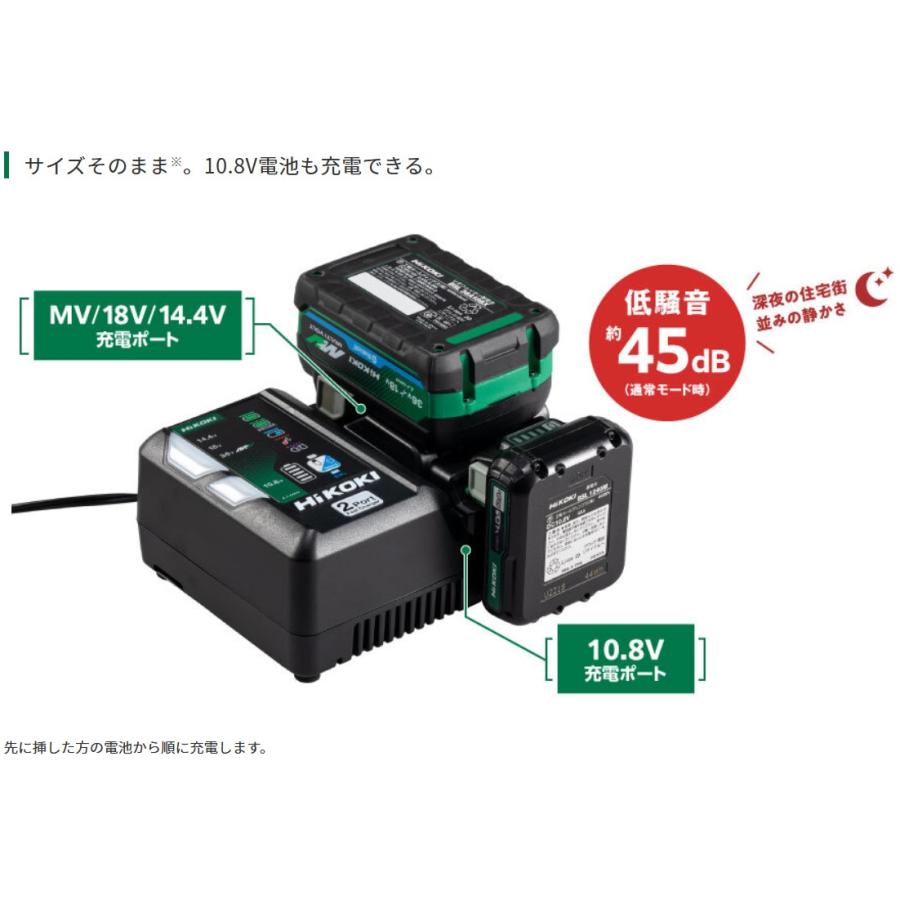 HiKOKI（ハイコーキ） 数量限定 10.8V/14.4V/18V/36V 2ポート急速充電