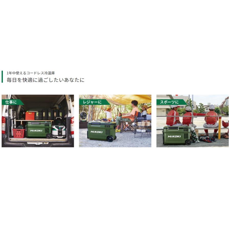 HiKOKI（ハイコーキ） 数量限定 18V コードレス冷温庫 UL18DBA サンド