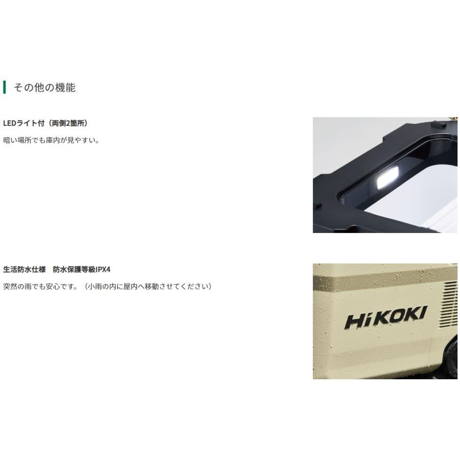 HiKOKI（ハイコーキ） 数量限定 18V コードレス冷温庫 UL18DBA サンド