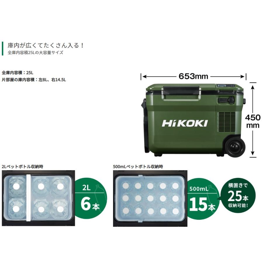 HiKOKI（ハイコーキ） 数量限定 18V コードレス冷温庫 UL18DBA