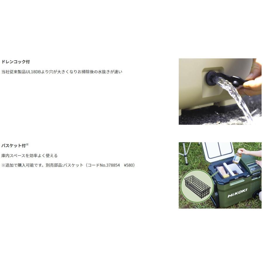 HiKOKI（ハイコーキ） 18V コードレス冷温庫 UL18DC(NMB) サンド