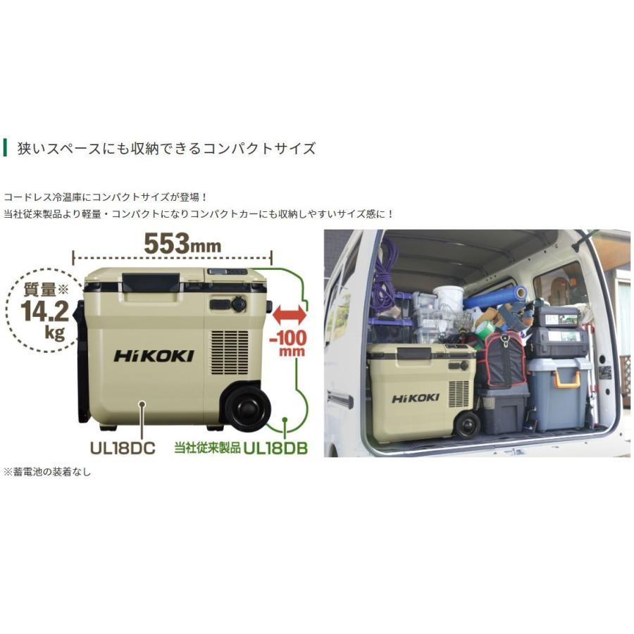 HiKOKI ハイコーキ 18V コードレス冷温庫 UL18DC(NMB) サンド HiKOKI ハイコーキ 18V コードレス冷温庫 UL18DC(NMB) サンド