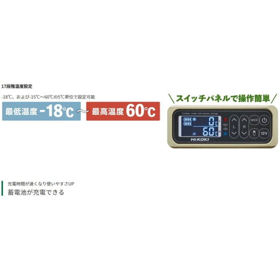 HiKOKI（ハイコーキ） 18V コードレス冷温庫 UL18DC(NMB) サンド