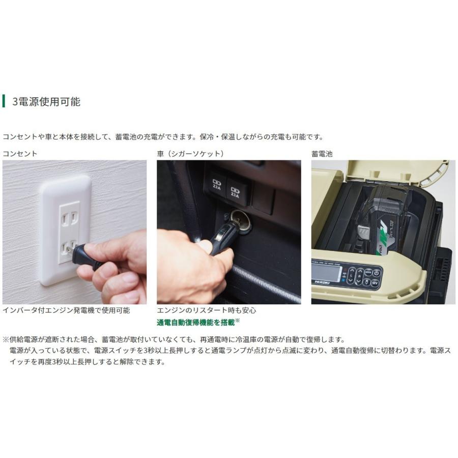 HiKOKI（ハイコーキ） 18V コードレス冷温庫 UL18DC(NMG) フォレスト