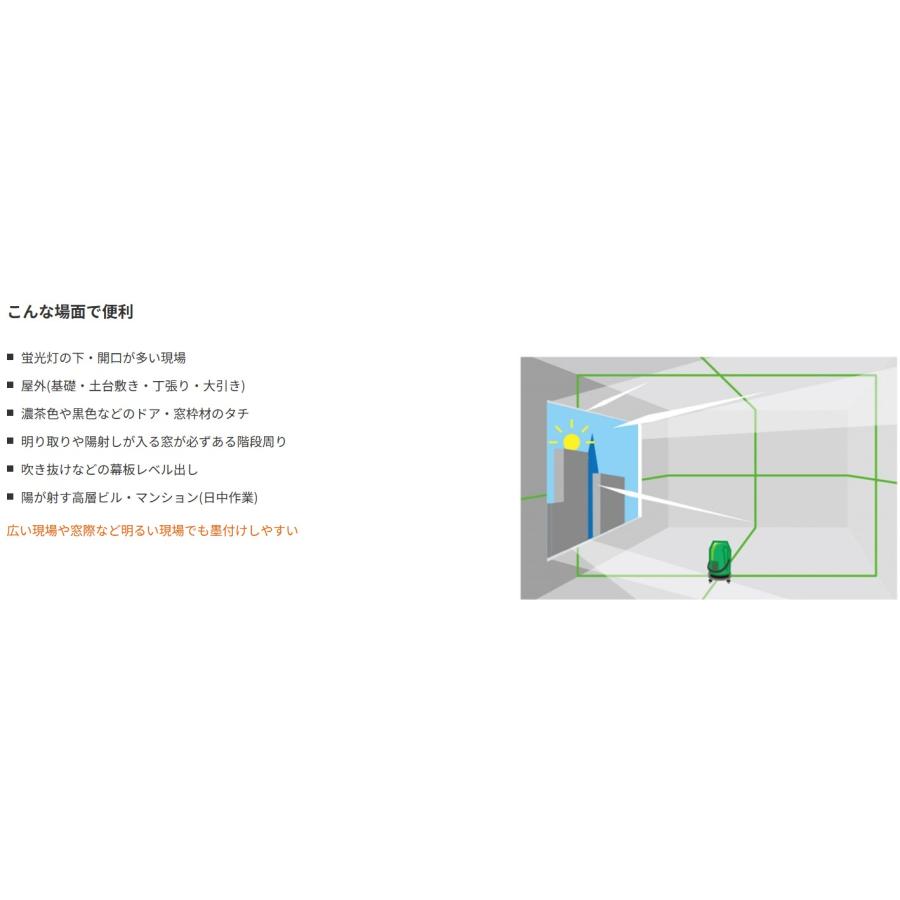マックス（MAX） グリーンレーザ墨出器 LA-C81DG-Dセット 本体＋受光器