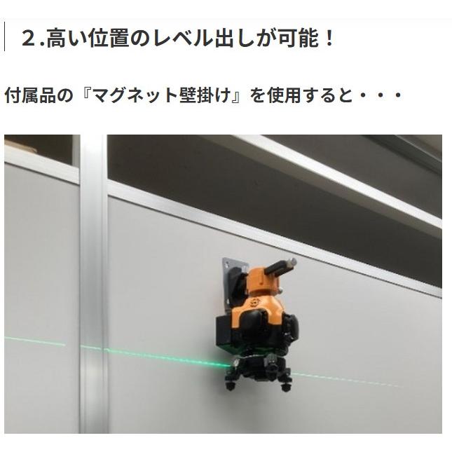 マックス（MAX） グリーンレーザ墨出器 LA-C81DG-Dセット 本体＋受光器