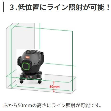 マックス（MAX） グリーンレーザ墨出器 LA-C81DG-Dセット 本体＋受光器