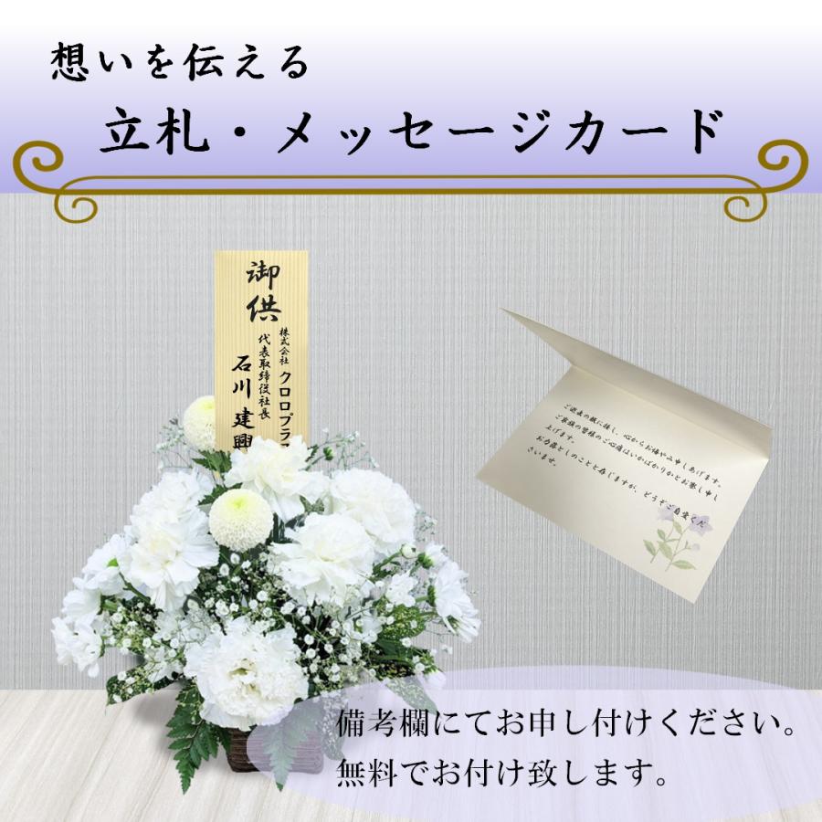 日時指定可】お供え アレンジメント Sサイズ 法事 法要 葬儀 花 生花