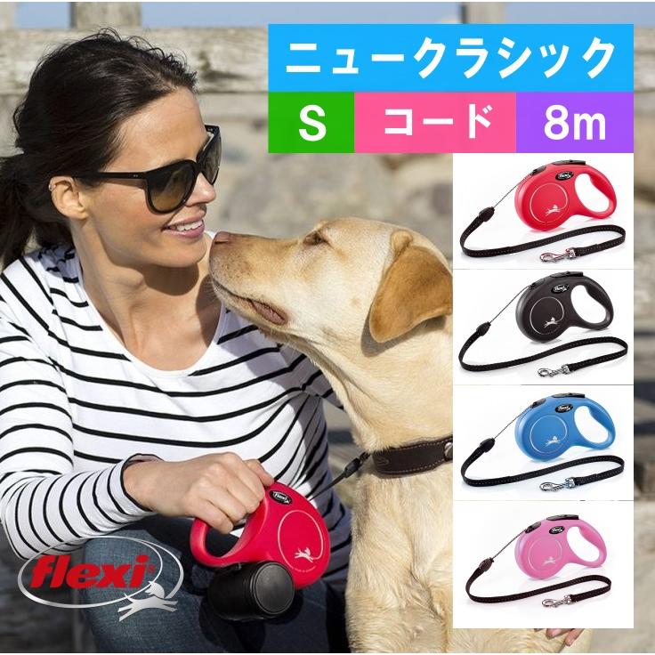 フレキシ (flexi) ニュークラシック コード S ( 8m, 12kg以下 ) 犬用伸縮リード フレキシリード ドイツ製 :fla-1033146:ペット用品のイシカワ交易 - 通販 - Yahoo!ショッピング フレキシ (flexi) ニュークラシック コード S ( 8m, 12kg以下 ) 犬用伸縮リード フレキシリード ドイツ製 :fla-1033146:ペット用品のイシカワ交易 - 通販 - Yahoo!ショッピング
