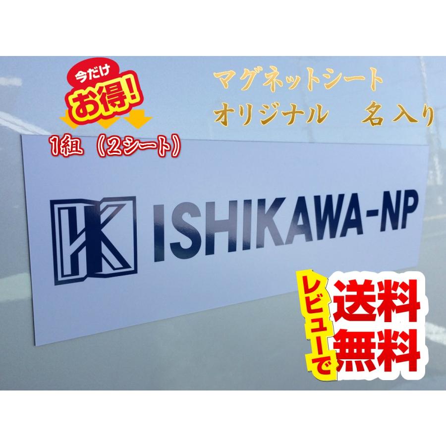車に貼れるマグネットステッカー [お買得1セット(両側）2個入り] 100mm