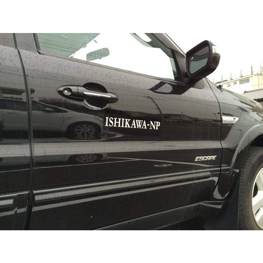 車に貼れるマグネットステッカー お買い得用1セット 両側 2個入り 100mm 300mm 車用 社名カッティング 黒 オリジナル 店舗 会社用 Ikg 0028 Ishikawa Np Yahoo 店 通販 Yahoo ショッピング