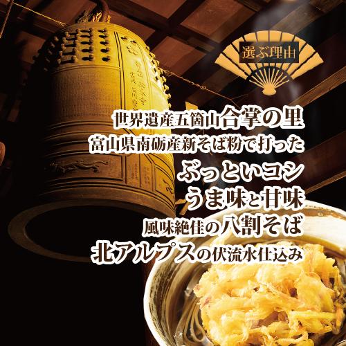 年越しそば お歳暮 富山県南砺産新そば粉使用 越中極太八割そば四食詰合せ　送料無料  蕎麦 年越し蕎麦 年越蕎麦 新そば 生そば 取り寄せ ギフト プレゼント |  | 01