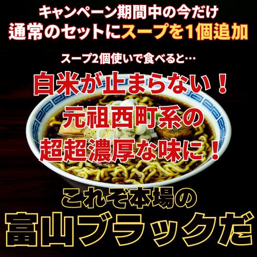 キャンペーン実施中 ブラックラーメン5食セット  石川製麺 富山 送料無料 おすすめ ブラック ラーメン 濃厚醤油 プレゼント お歳暮 1000円 ぽっきり お得 人気｜ishikawa-seimen｜02