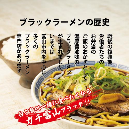 ガツンっと富山ブラックラーメン4食セット　石川製麺 富山 送料無料 おすすめ ブラック 濃厚醤油 濃厚 ゆうパケット ギフト プレゼント お歳暮 お買い得 |  | 10
