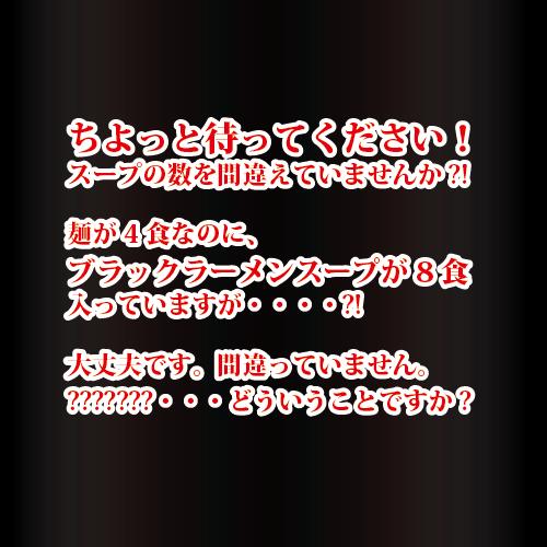 ガツンっと富山ブラックラーメン4食セット　石川製麺 富山 送料無料 おすすめ ブラック 濃厚醤油 濃厚 ゆうパケット ギフト プレゼント お歳暮 お買い得 |  | 02