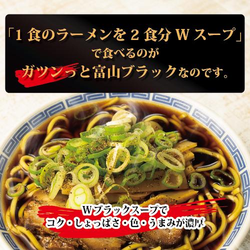 ガツンっと富山ブラックラーメン4食セット　石川製麺 富山 送料無料 おすすめ ブラック 濃厚醤油 濃厚 ゆうパケット ギフト プレゼント お歳暮 お買い得 |  | 03