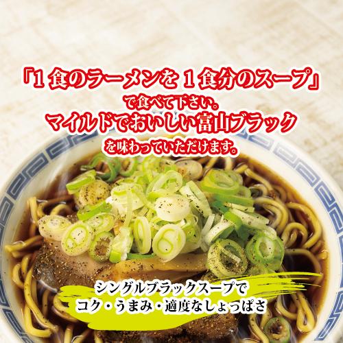 ガツンっと富山ブラックラーメン4食セット　石川製麺 富山 送料無料 おすすめ ブラック 濃厚醤油 濃厚 ゆうパケット ギフト プレゼント お歳暮 お買い得 |  | 05