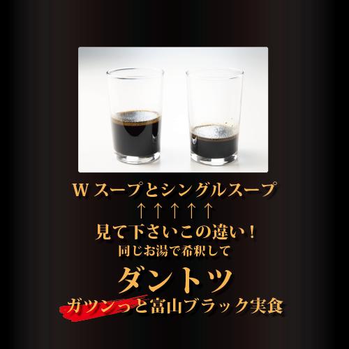 ガツンっと富山ブラックラーメン4食セット　石川製麺 富山 送料無料 おすすめ ブラック 濃厚醤油 濃厚 ゆうパケット ギフト プレゼント お歳暮 お買い得 |  | 09