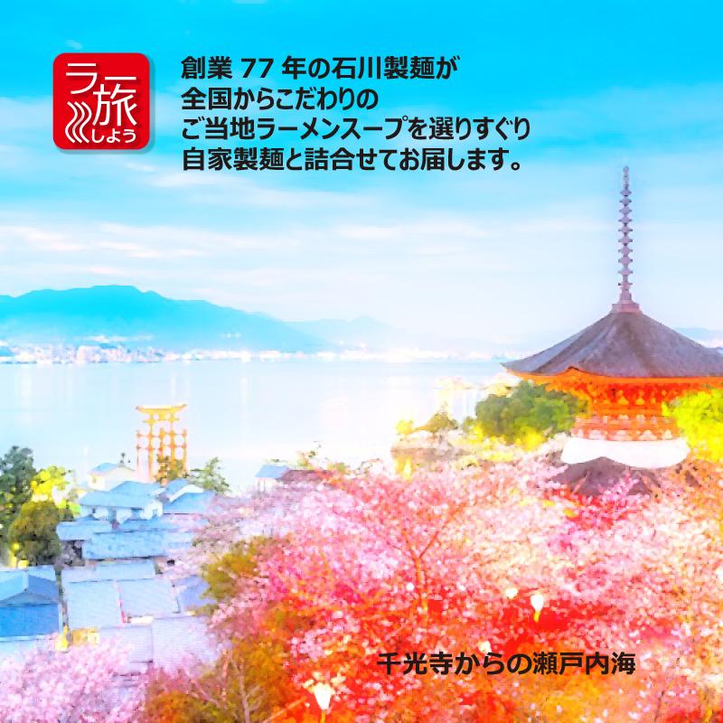 尾道ラーメン「晴々屋」5食セット【ラー旅にっぽん,ご当地ラーメン,西日本,尾道,工場直送,自家製麺,送料無料, コロナ禍,大特価】 :ramen13:石川製麺ヤフーショッピング店 - 通販 - Yahoo!ショッピング 尾道ラーメン「晴々屋」5食セット【ラー旅にっぽん,ご当地ラーメン,西日本,尾道,工場直送,自家製麺,送料無料, コロナ禍,大特価】 :ramen13:石川製麺ヤフーショッピング店 - 通販 - Yahoo!ショッピング